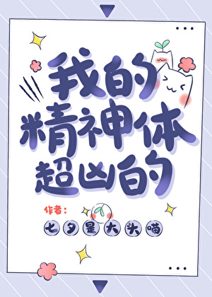 My Spirit Form Is Extremely Fierce cover